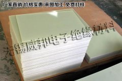 详解FR-4环氧树脂层压板的性能参数