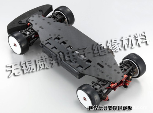遥控玩具支撑绝缘板