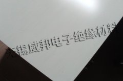 乳白色不透明的绝缘板有哪些？