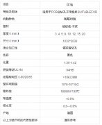 浅谈防静电电木板的技术参数