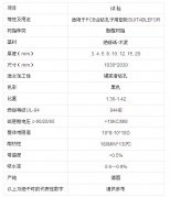 浅谈黑色防静电电木板的技术参数