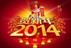 关于2014年春节放假通知